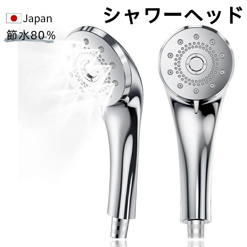 楽天市場】シャワーヘッド マイクロナノバブル 節水80％ 高水圧 超微細