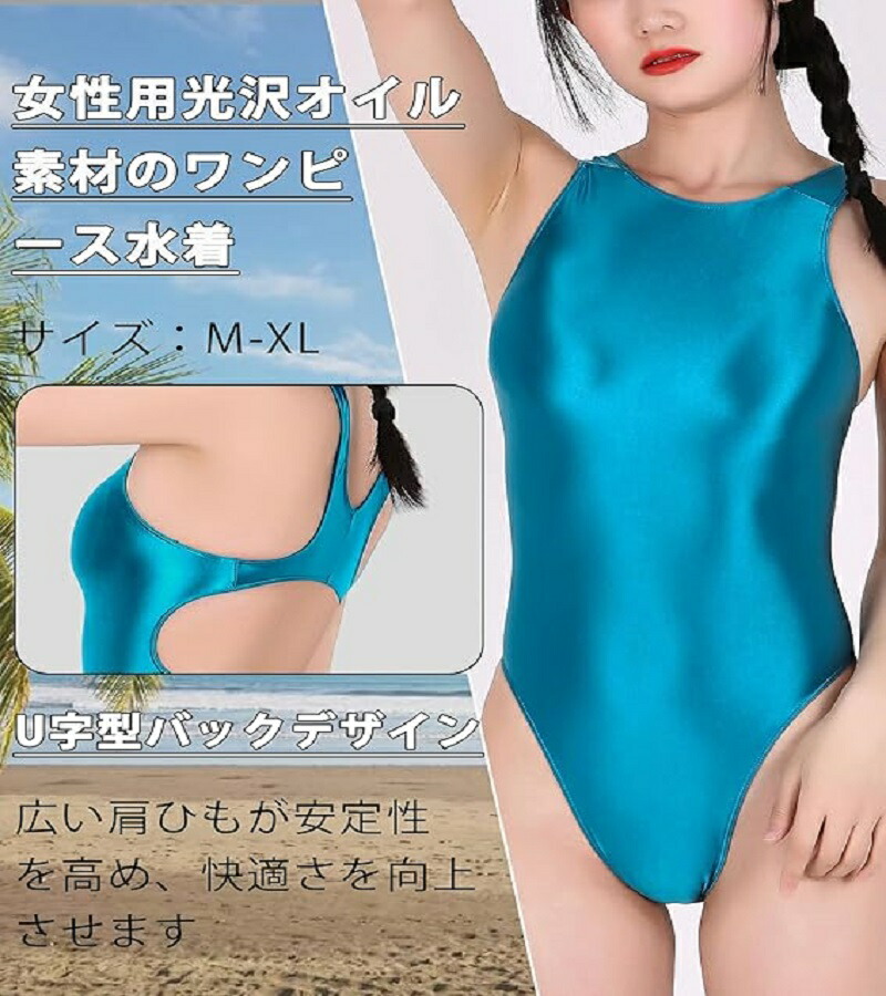 楽天市場】光沢 ワンピース 水着 レディース セクシー レオタード