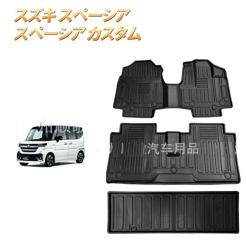 スズキ スペーシア フロアマット ラゲッジマット 足元 防水防汚 荷室マット ラバーマット セカンドラグマット 耐摩擦 滑り防止 カーペダルマット カーゴマット スペーシアカスタム mk54s MK94S フロントマット|Kailand