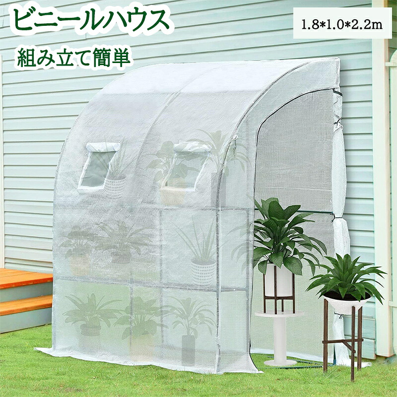 ビニール住み家 ビニール植木室 植木室 身寄り用 身寄り家庭菜園 庭園住み家 御花住み家 仕合わせ ビニール 取りまかなう 精神的な統合式 家庭菜園 花やしき 園芸植木室 身寄り家庭菜園 観葉草木 雨よけ 霜よけ