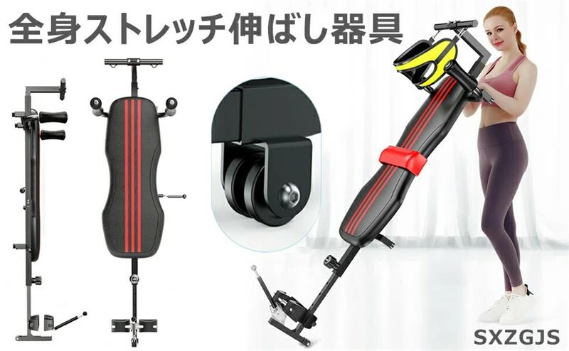 楽天市場】全身ストレッチ伸ばし器具 バックストレッチャー ストレッチ
