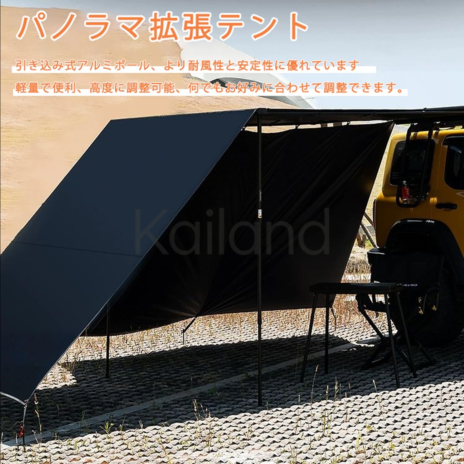【ポイント2倍!7月限定!店舗の人気商品!】カーサイドタープ 車両オーニング タープ テント 車 タープ テンションポール伸縮版 サイドタープ サイドオーニング キャンプ 4~6人用 高さ調整可能 日焼け止め 防水タープ 車用ルーフ ドライブ アウトドア 持ち運び便 布バッグ収納|Kailand
