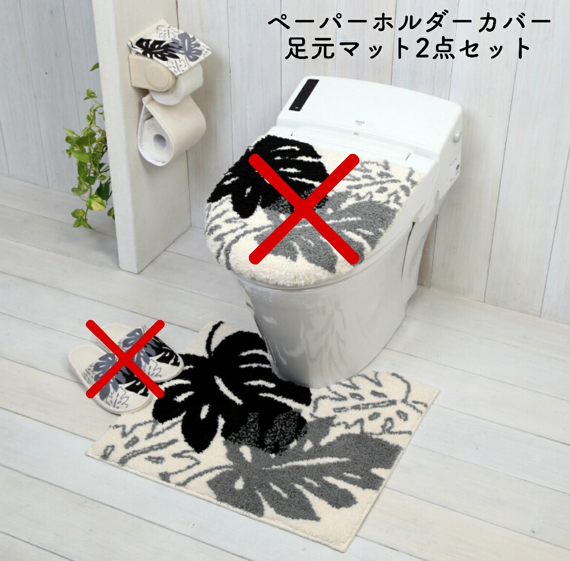 ○o。モンステラ柄（アイボリー）トイレセット 2点セット（足元マット+ペーパーホルダー）トイレマット ウォシュレット 普通 共通 ハワイアン 雑貨 ハワイアンインテリア 引越祝い 新築祝い モンステラ ハワイ葉っぱ お洒落 シンプル カッコいい アジアン 高級感。o○