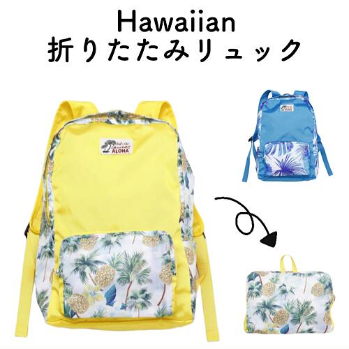 アロハコレクション バックパック リュック Areca 新品 アロハコレクション バックパック リュック Areca 新品 アロハ