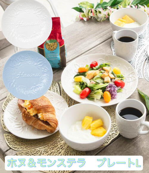 楽天市場】【ヒトデ柄の丸いお皿】食卓を彩るお洒落なお皿