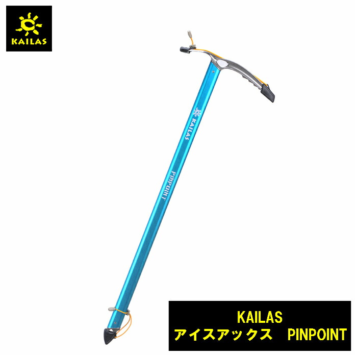 【楽天市場】KAILAS アイスアックス PINPOINT カイラス トレッキング ピック ブレード ピッケル 登山 キャンプ 旅行 デザイン