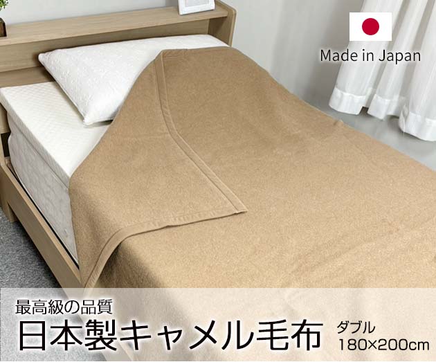 楽天市場】ニッケ×ナイスデイ 毛布 キャメル100％ 毛布 S 56480106