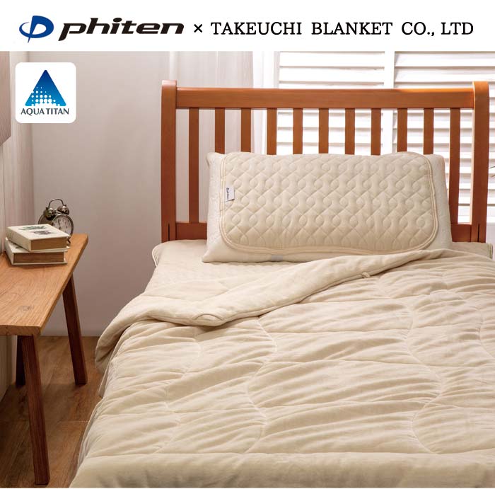 楽天市場】【50％OFF】ファイテン 星のやすらぎ リバーシブル敷き