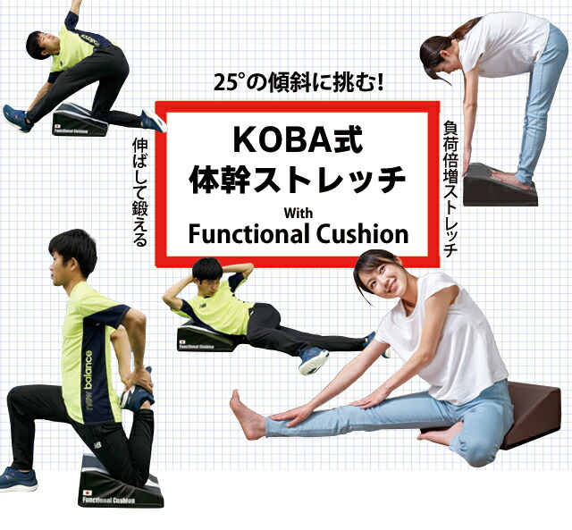 美品　KOBAトレ ファンクショナルマット　コバトレ　バランスエクササイズマット 89m-h_01.jpg