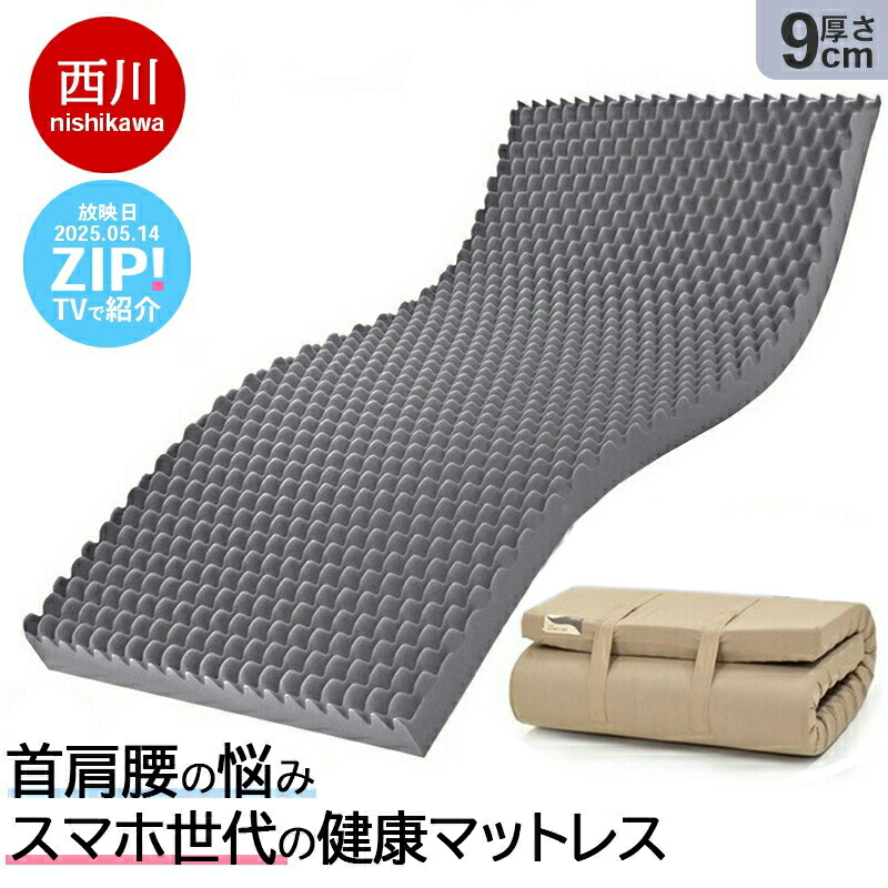 楽天市場】マットレス シングル 三つ折り 厚さ4cm 日本製 除湿・吸湿
