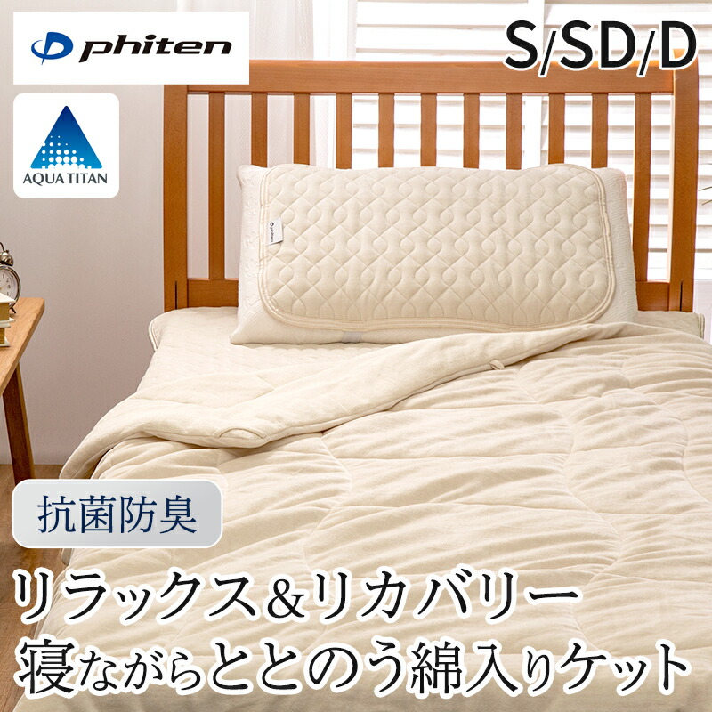 マットレス特集