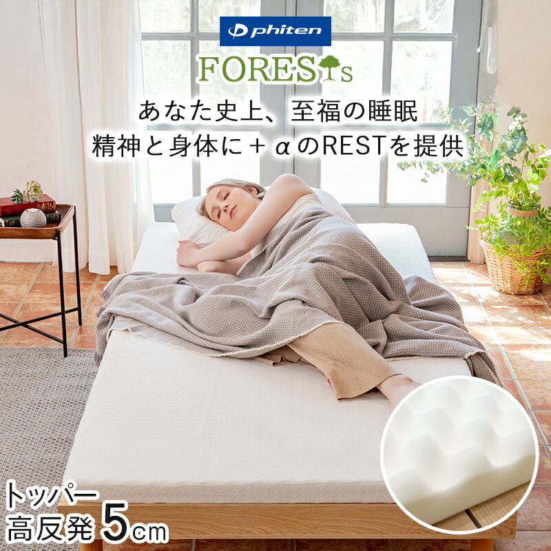 楽天市場】正規品 東京ベッド マットレス シングル ファイテン X50