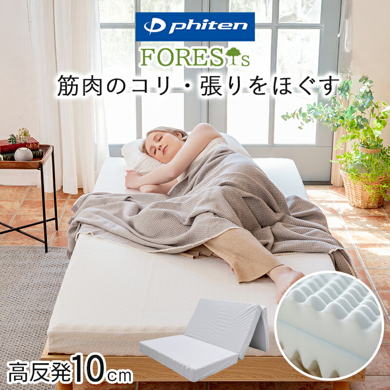 楽天市場】マットレス シングル 三つ折り 厚さ4cm 日本製 除湿・吸湿