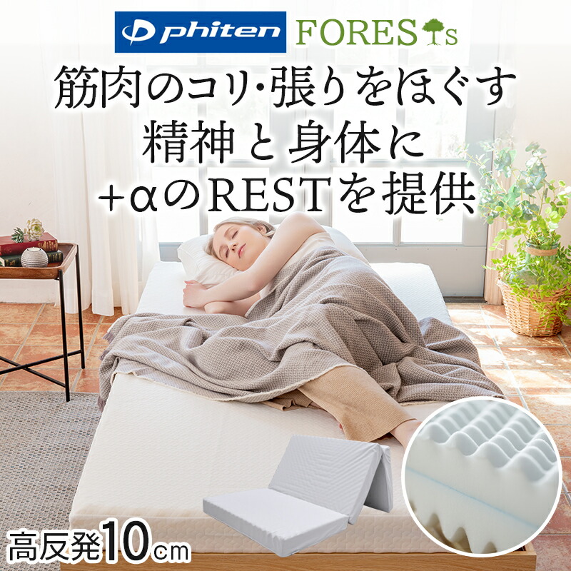 マットレス特集