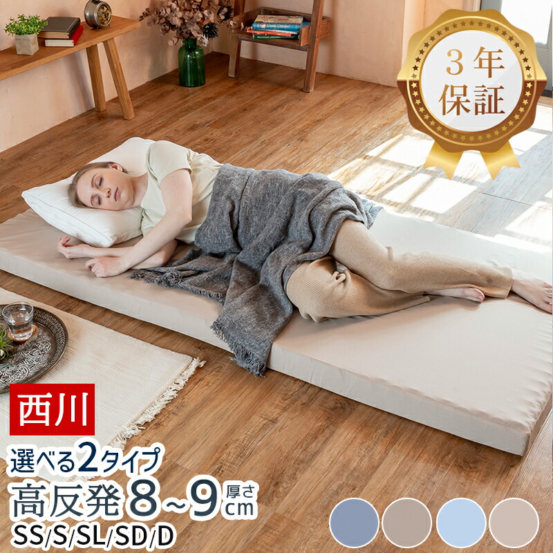 楽天市場】マットレス シングル 三つ折り 厚さ4cm 日本製 除湿・吸湿
