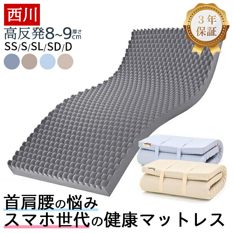 マットレス特集