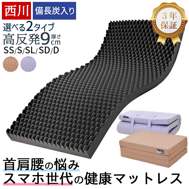 マットレス特集