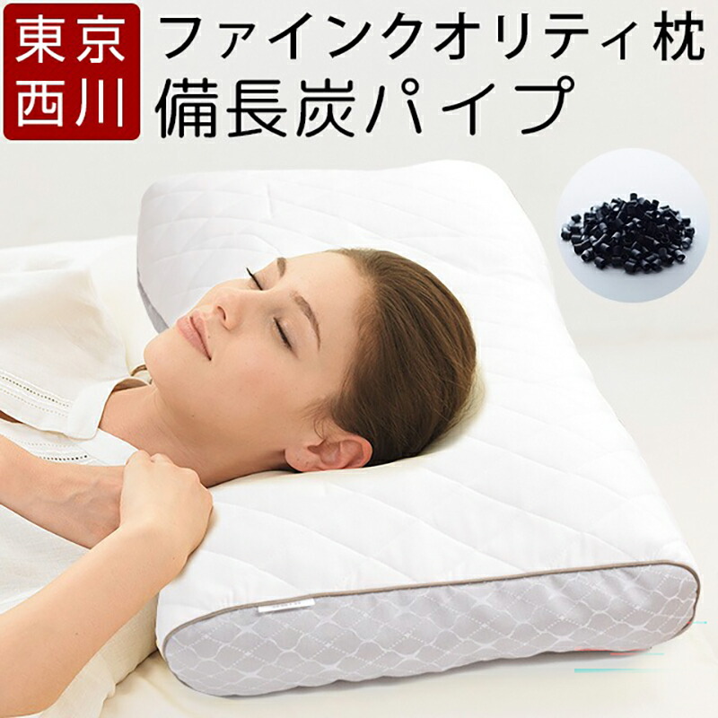 楽天市場】東京西川 ファインクオリティプレミアム エラストマーパイプ