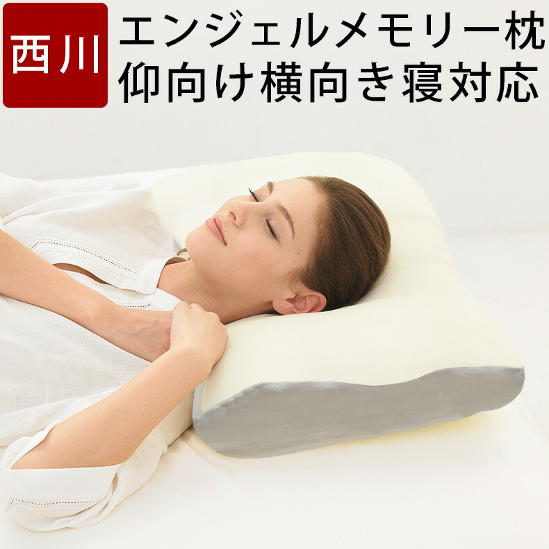 西川 枕 エンジェルメモリー 西川 枕 高さ調整 プレゼント 低反発 ウレタン 東京西川 まくら タッチヌーボー 高さ調節 EH98165044 EJ8652