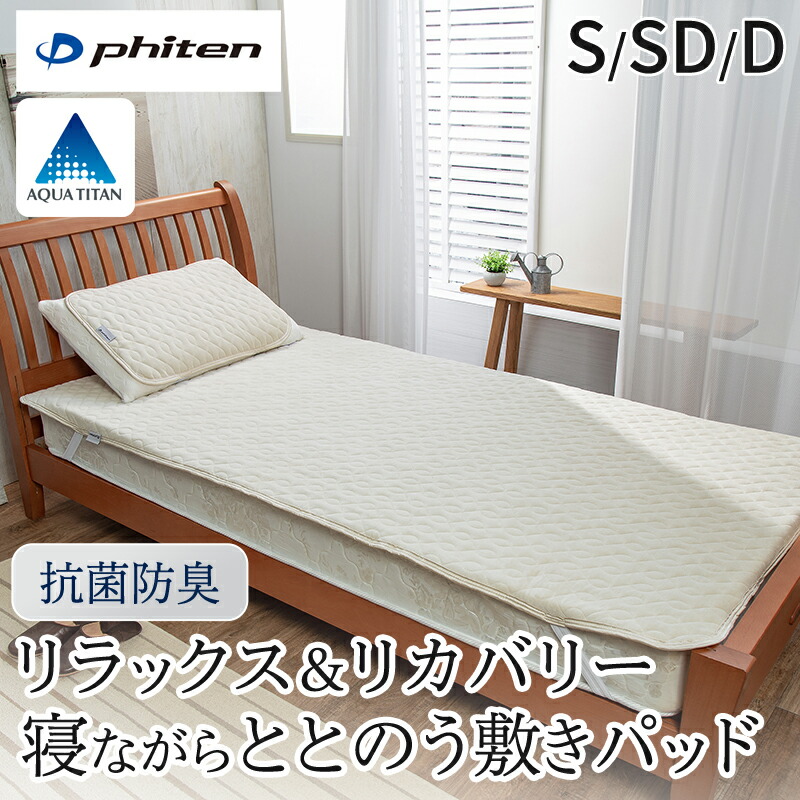 マットレス特集