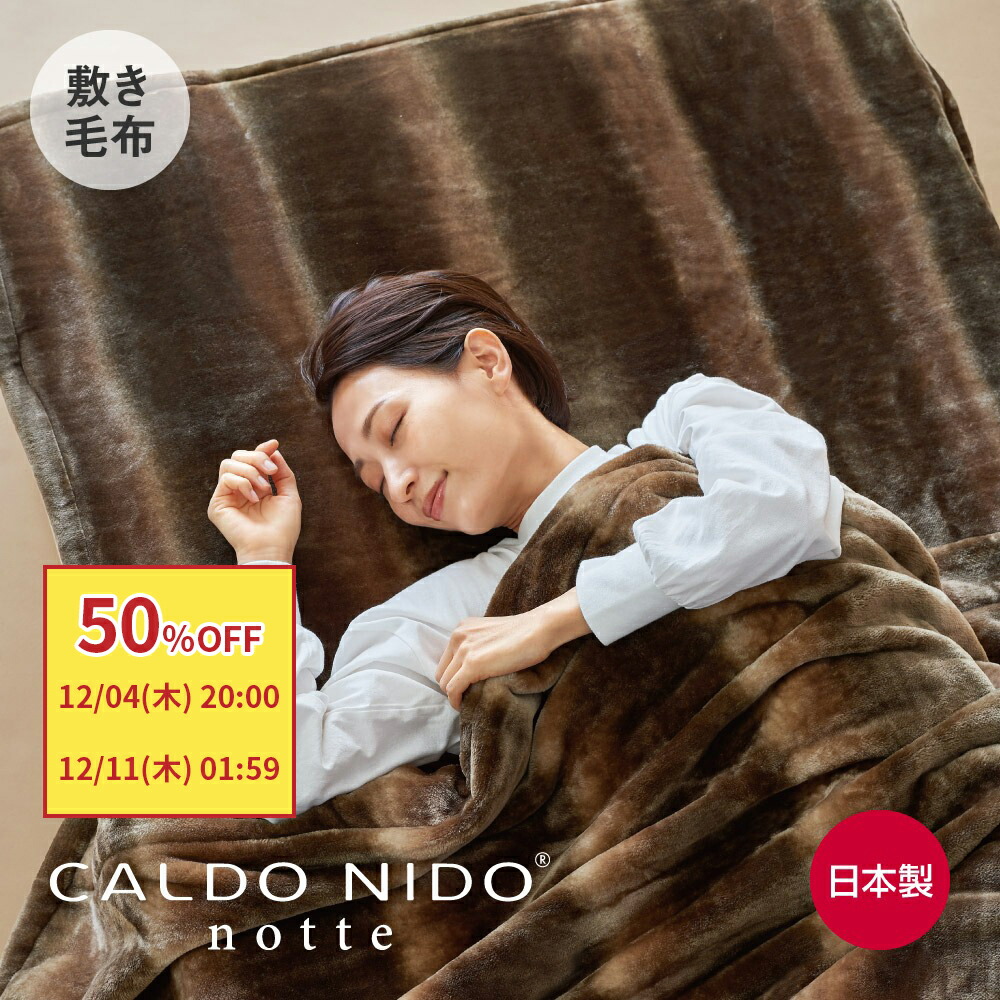 楽天市場】【スーパーSALE限定50%OFF】CALDO NIDO ELITE リッチファー