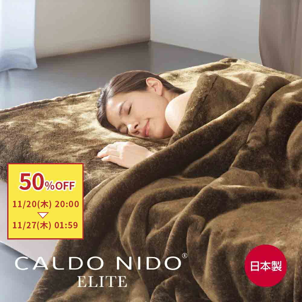 楽天市場】CALDO NIDO notte 3 掛け毛布 シングル (140×200cm