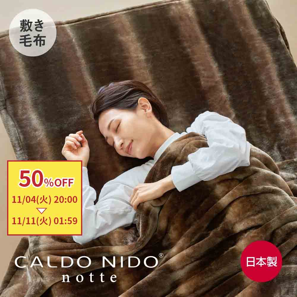 快眠博士●【シングル】クレスカローレ 吸湿発熱 多層構造スーパーヒート敷きパッド ●約100cm×205cm●ZSI 快眠博士 クレスカローレ 吸湿発熱 オールインワン毛布 ＜ダブル