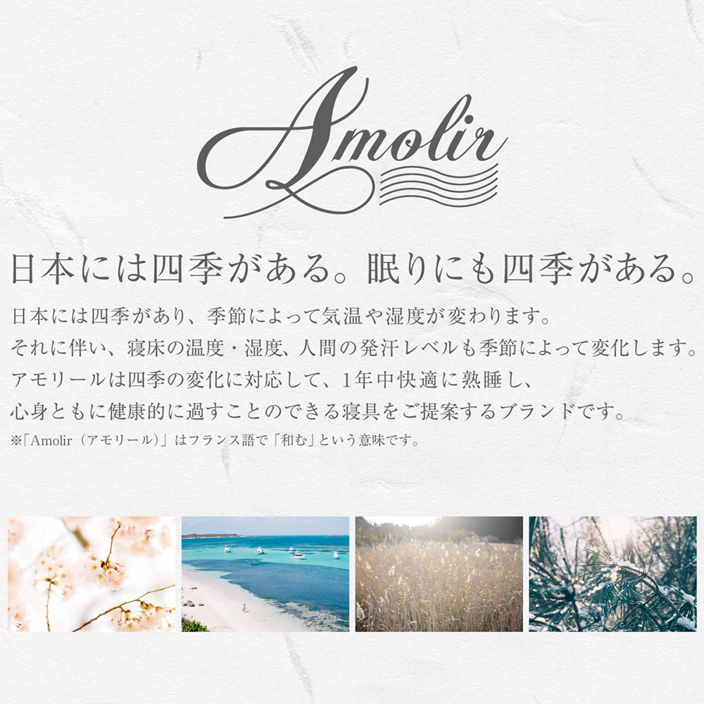 アモリール羊毛布団敷布団シングル【固綿ふかふか硬め敷き布団ウールさらさら吸放湿日本製送料無料】