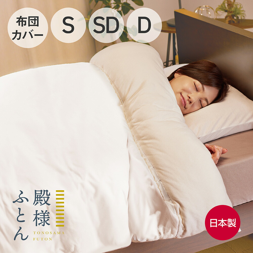 Amazon｜とろけるふとん enifea 2 肌掛け布団 S(シングル