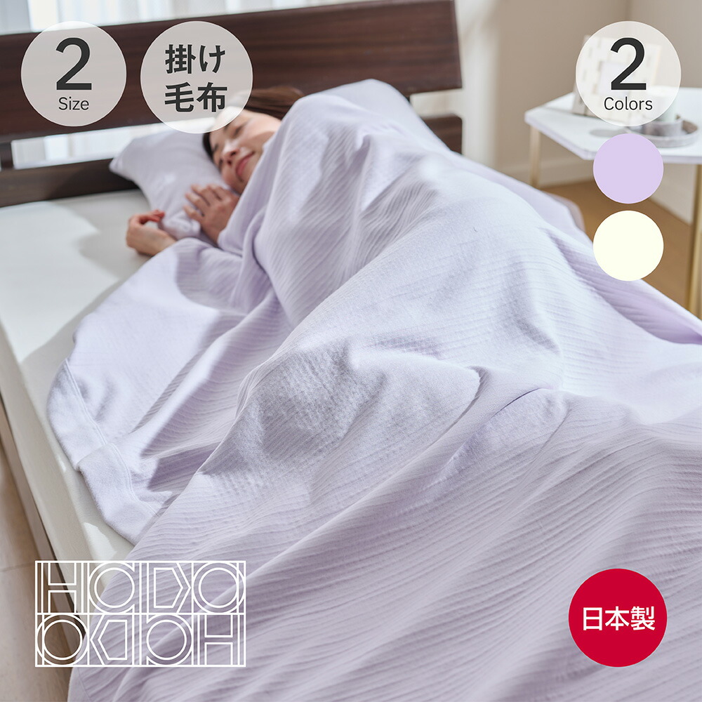 楽天市場】ZEPPIN hug warm 掛け毛布 ゼッピン [ zeppin 楽天市場】ZEPPIN hug warm 掛け毛布 ゼッピン [ zeppin