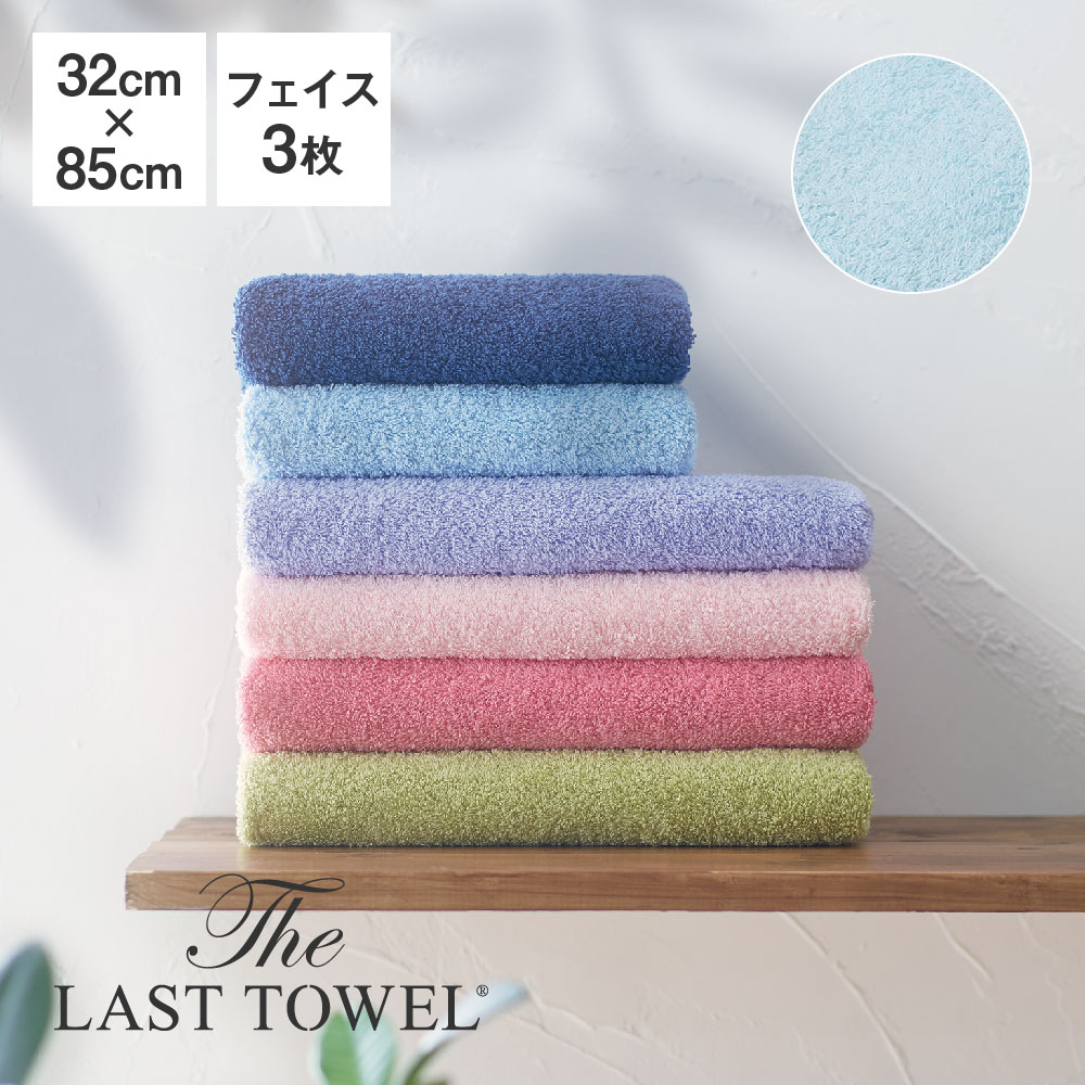 楽天市場】The LAST TOWEL フェイスタオル 3枚 セット 32×85cm さくら