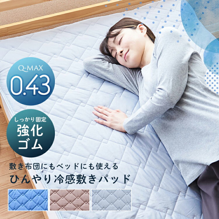 楽天市場】マニフレックス専用アイスパッド シングル 接触冷感