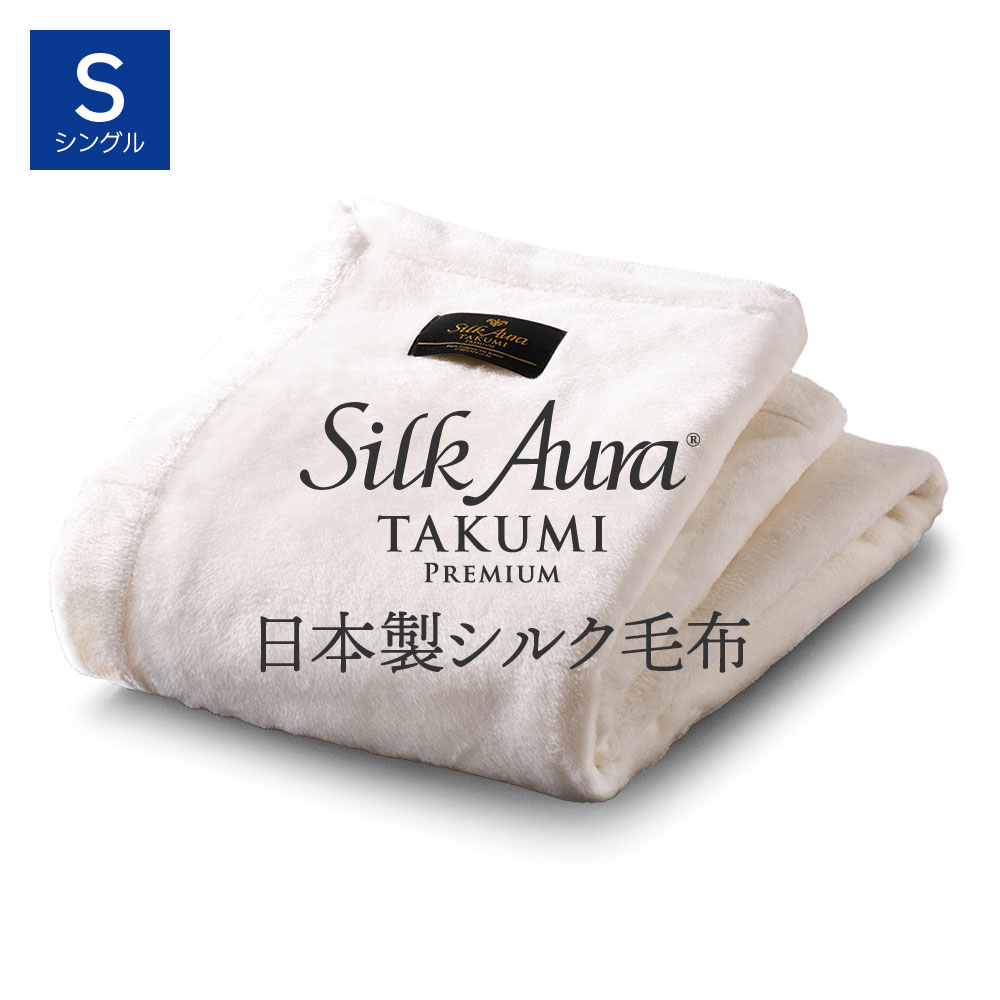 楽天市場】SILK SKIN THE GOLD 2 肌掛けふとん シングル シャンパン 