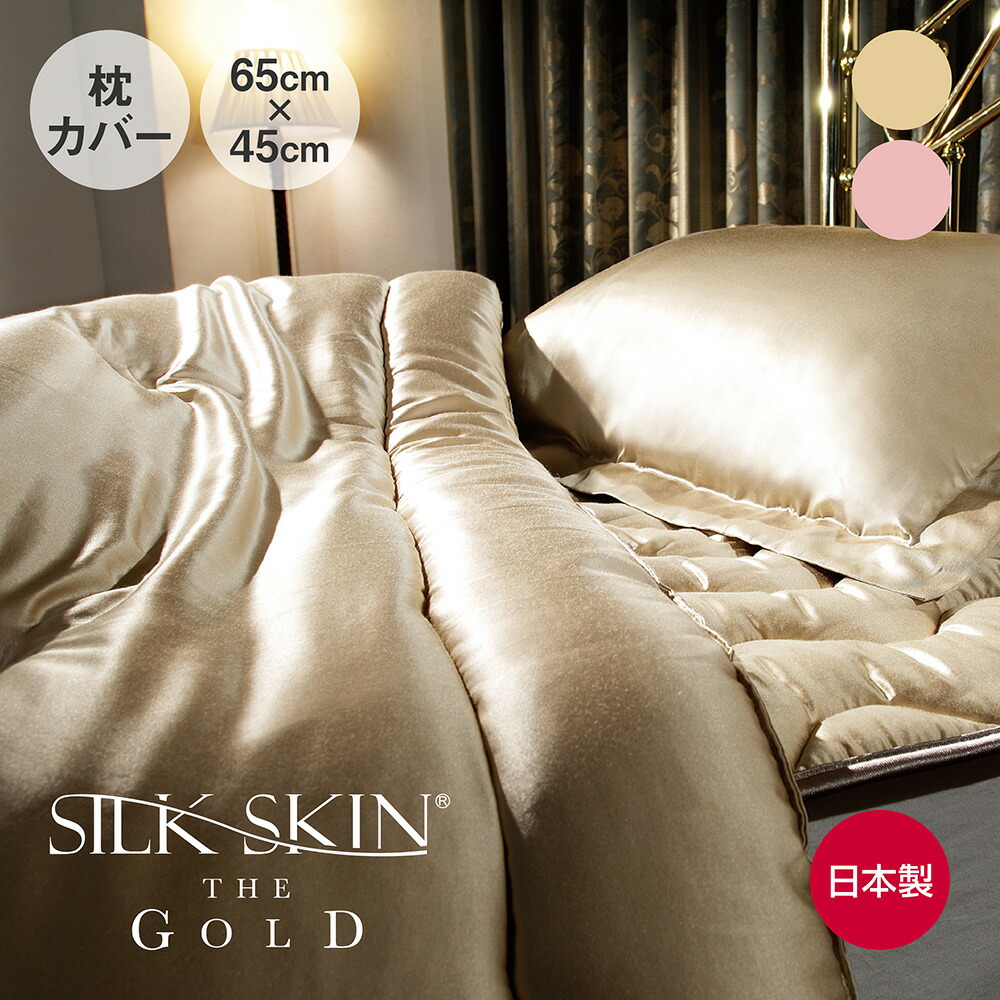 楽天市場】SILK SKIN TSUMUGU 枕パッド ホワイト シルクスキン 楽天市場】SILK SKIN TSUMUGU 枕パッド ホワイト シルクスキン