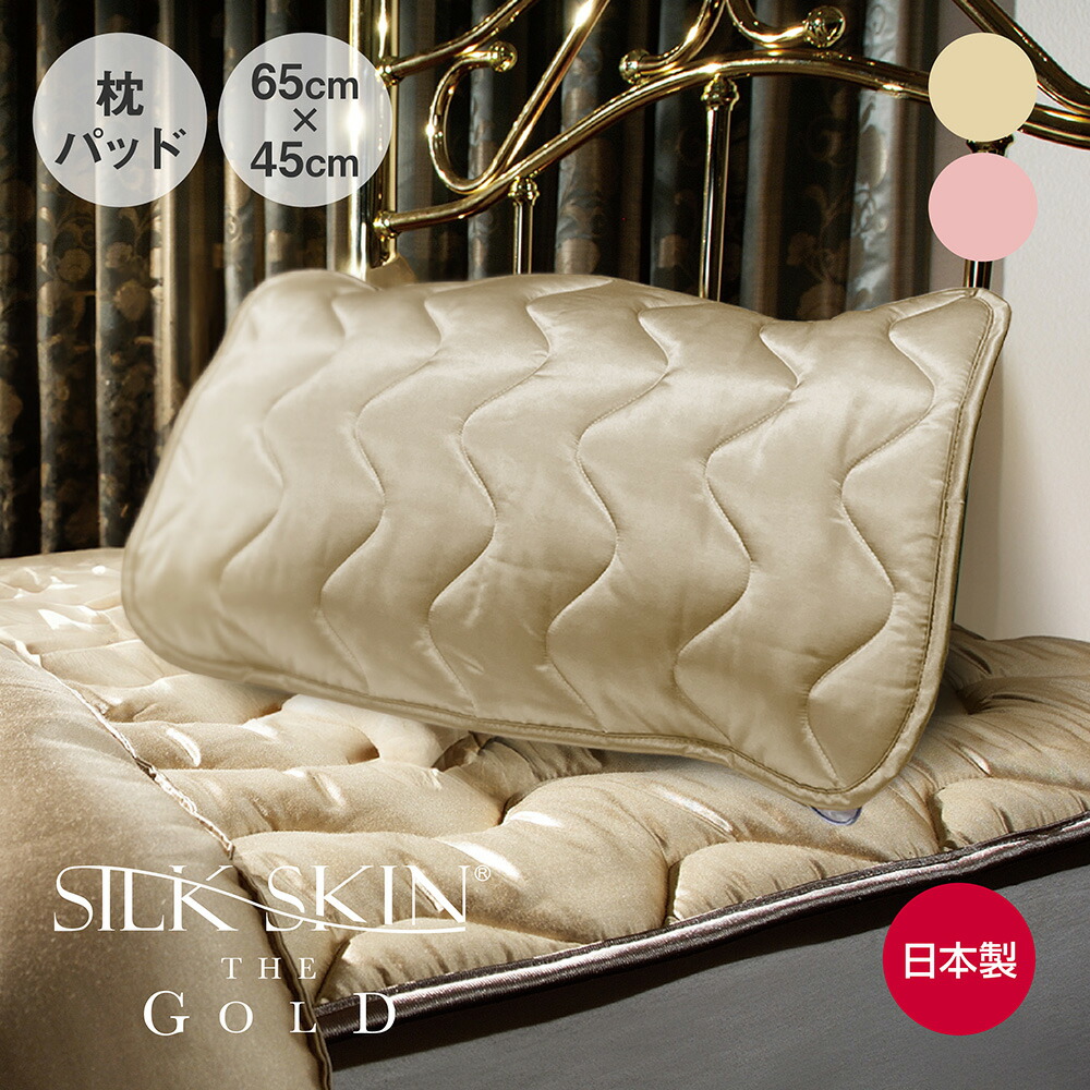 楽天市場】SILK SKIN THE GOLD 2 肌掛けふとん [ シルクスキンザ
