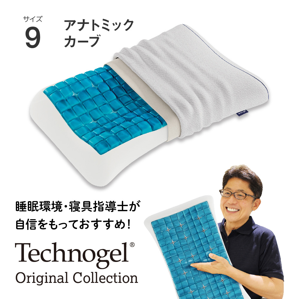 楽天市場】Technogel Original Collection Deluxe Pillow サイズ7 