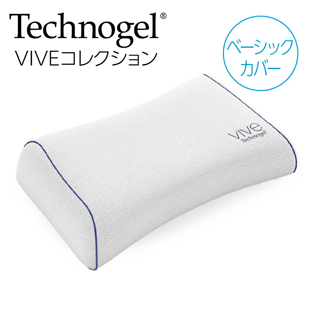最上級 テクノジェルピロー VIVE Anatomic Curve Pillow Amazon｜Technogel VIVE Collection Anatomic Curve Pillow サイズ9