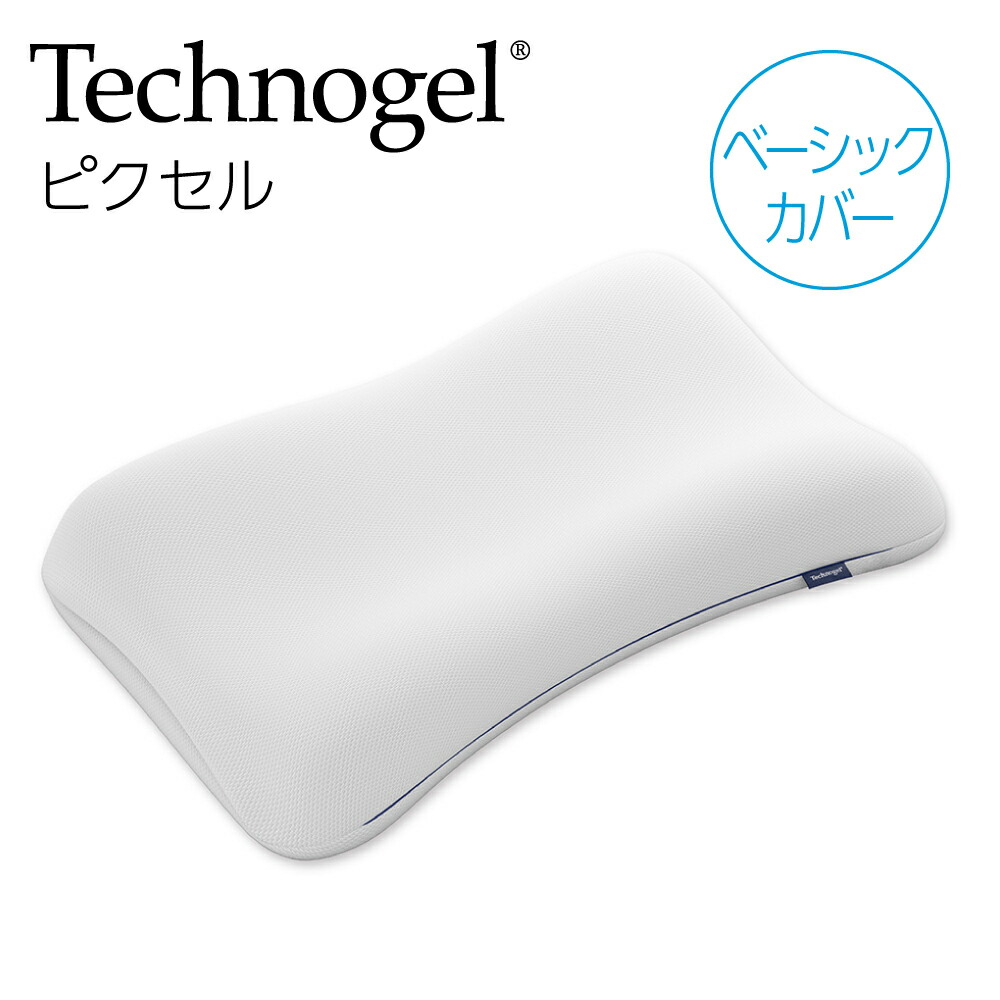 新品枕カバー付き　テクノジェル　ピクセル　アナトミックカーブ 楽天市場】テクノジェル ピクセルコレクション アナトミック