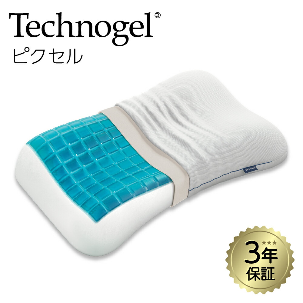 新品未開封✨　Technogel Convex Pillow　枕カバーもセット 楽天市場】Technogel Original Collection Deluxe Pillow テクノ