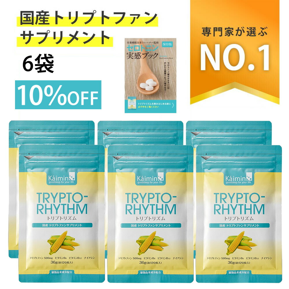 【楽天市場】\6袋10%OFF★ランキング1位／トリプトリズム （ L トリプトファン サプリメント 30日分 36g 120粒 ）×6個