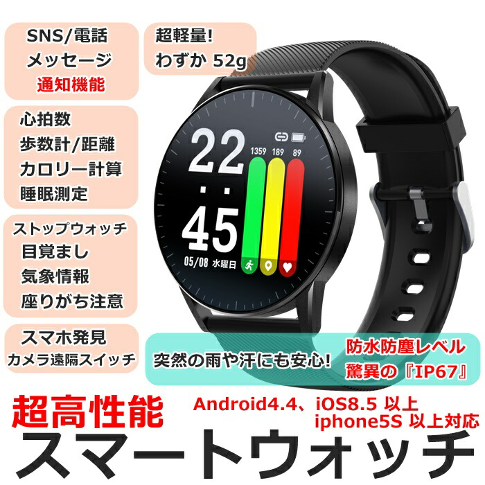 楽天市場 スマートウォッチ ラウンド型 Ommix オムミックス Ip67防水 レディース メンズ 健康管理 Ios Android 着信通知 心拍計 歩数計 消費カロリー アラーム 気象情報 スマホ発見 機能搭載 ｒ ｓｔｙｌｅ