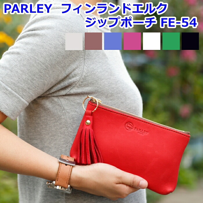 楽天市場】革工房 パーリィー PARLEY (パーリー) ELK エルク 2way