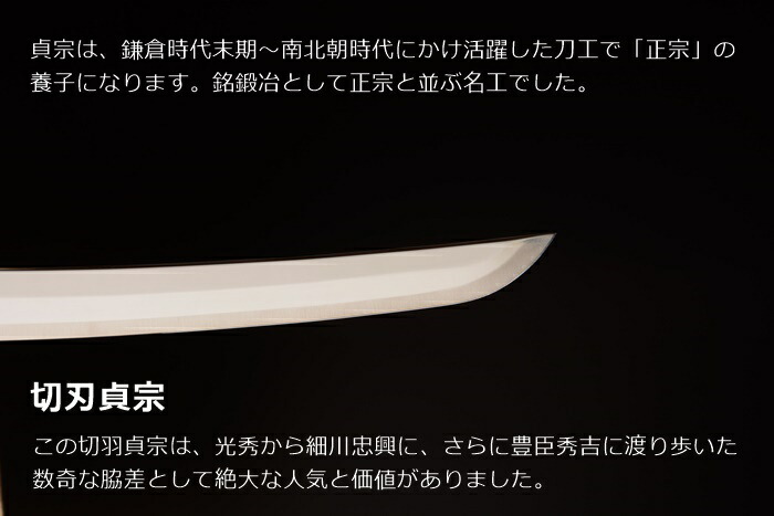 明智光秀 好意神剣 切羽貞宗 脇差 掛架付き 美術刀 写物刀 戦国期 安土桃山時代 士人 ジェネラル 日本刀 名刀 刀 美術刀 刀剣 賞賛甲斐 作物品位 日本製 国産 高上 固まり Japanese Practice Sword Arcprimarycare Co Uk