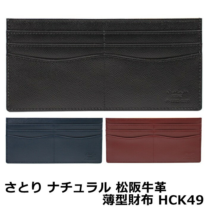 コトバンク様【新品未使用】バンビ　SATOLI さとりナチュラル　松坂牛 楽天市場】BAMBI さとり ナチュラル 松阪牛革 三折財布 HCK34 松阪牛