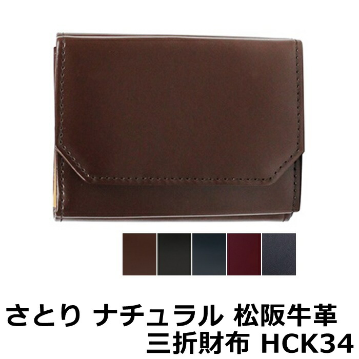 【新品未使用】さとりナチュラル　二つ折財布 楽天市場】BAMBI さとり ナチュラル 松阪牛革 コンパクト二折