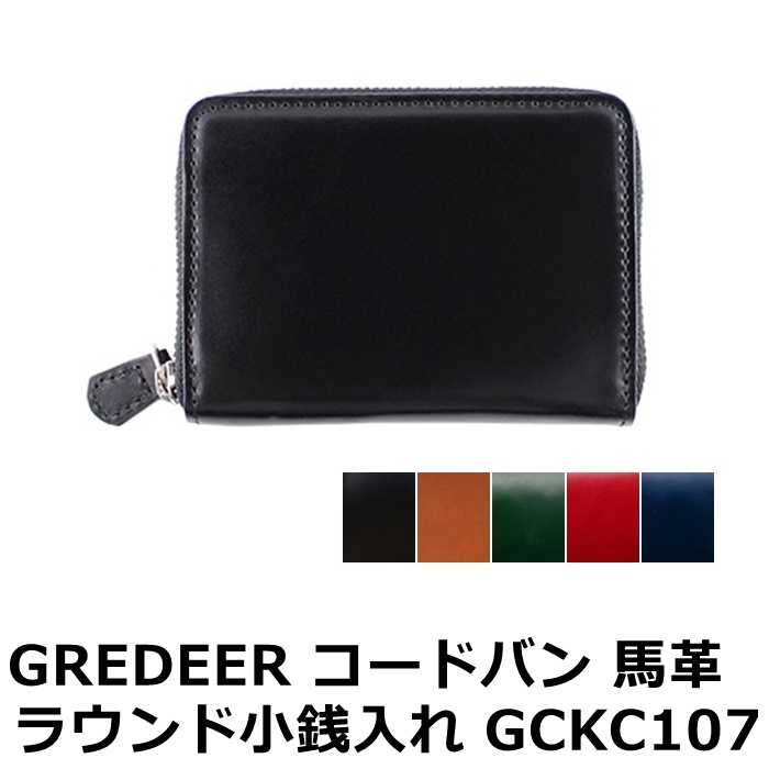 数量は多 Bambi グレディア 水染めコードバン 馬革 ラウンド小銭入れ Gckc107 Gredeer 小銭入れ ウォレット 小銭入 バンビ 財布 コードバン コインケース メーカー包装済 Careers Amnm Com