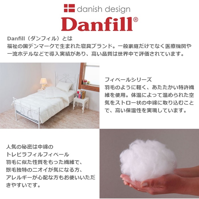 Danfill 掛け布団 ダブル 190×210cm ホワイト 洗える 軽い 保温性 フィベール mono JQA32 |  www.bonkulovic.com