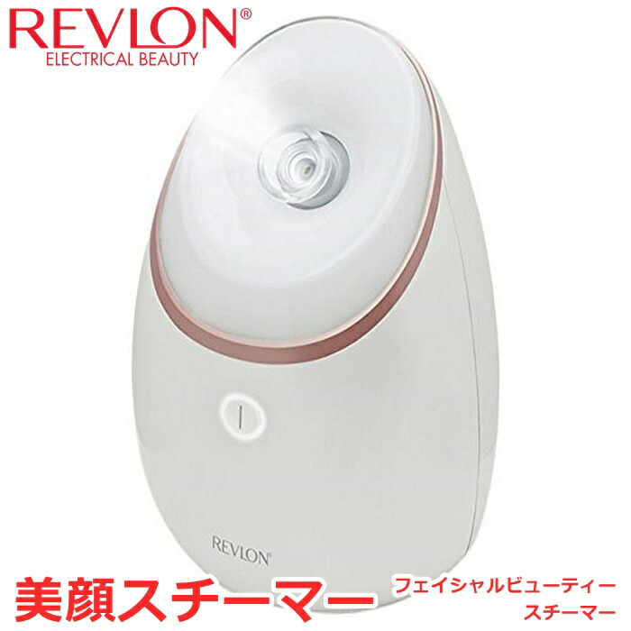 楽天市場 Revlon レブロン フェイシャルビューティースチーマー 美顔器 美顔スチーマー 温スチーム Rvsp3537j フェイススチーマー 自宅で手軽に美肌ケア ｒ ｓｔｙｌｅ