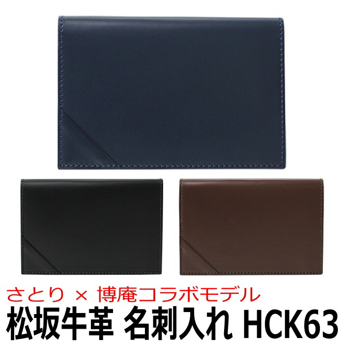 楽天市場】日本製 博庵 メゾンドヒロアン MAISON de HIROAN 北米