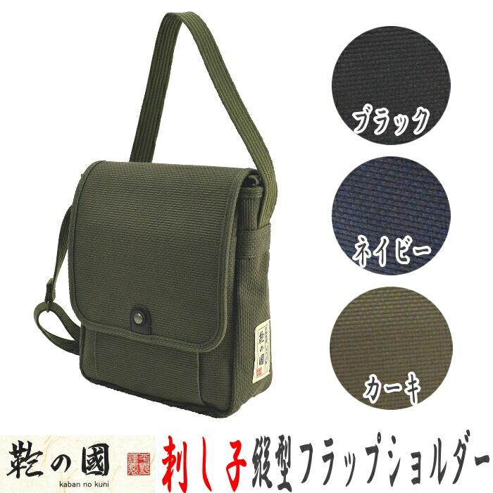 白い酒袋刺し子携帯ショルダーとポーチ二点まとめ商品 6k090-0.jpg